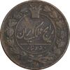 سکه 50 دینار 1301 - VF30 - ناصرالدین شاه
