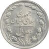 سکه 10 ریال 1366 (مکرر پشت سکه) - MS61 - جمهوری اسلامی