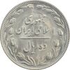 سکه 10 ریال 1367 (مکرر روی سکه) - MS63 - جمهوری اسلامی