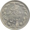 سکه 10 ریال 1367 (هفت باریک) - MS62 - جمهوری اسلامی