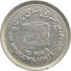 سکه 10 ریال 1368 قدس کوچک (مکرر روی سکه) - VF35 - جمهوری اسلامی