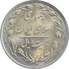 سکه 20 ریال 1359 - MS65 - جمهوری اسلامی