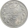 سکه 20 ریال 1361 - MS63 - جمهوری اسلامی
