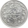 سکه 20 ریال 1361 (مکرر پشت سکه) - MS63 - جمهوری اسلامی