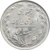 سکه 20 ریال 1364 (مکرر روی سکه) - MS63 - جمهوری اسلامی