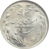 سکه 20 ریال 1365 - MS63 - جمهوری اسلامی
