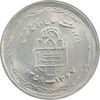 سکه 20 ریال 1368 دفاع مقدس (22 مشت) - 9 تاریخ شبیه به 8 - MS62 - جمهوری اسلامی