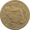 سکه 50 ریال 1365 - MS62 - جمهوری اسلامی