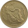 سکه 50 ریال 1367 (مکرر پشت سکه) - VF30 - جمهوری اسلامی