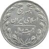 سکه 20 ریال (دو رو جمهوری) - VF25 - جمهوری اسلامی