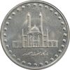 سکه 50 ریال 1375 - AU - جمهوری اسلامی