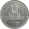 سکه 50 ریال 1382 - AU - جمهوری اسلامی