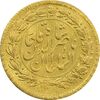 سکه طلا 5000 دینار 1300 تصویری - MS63 - ناصرالدین شاه