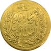 سکه طلا 5000 دینار 1313 (1331) ارور تاریخ - MS63 - ناصرالدین شاه