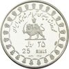 مدال نقره 25 ریال جشنهای 2500 ساله 1350 - MS64 - محمد رضا شاه