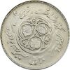 سکه 20 ریال 1360 سومین سالگرد (چرخش 90 درجه) - VF25 - جمهوری اسلامی