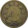 سکه 50 دینار 1316 (6 تاریخ چرخیده) - VF20 - رضا شاه
