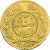 سکه طلا 5000 دینار 1334 تصویری (تاریخ بزرگ) - MS63 - احمد شاه