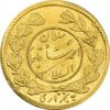سکه طلا 5000 دینار 1334 تصویری (سورشارژ تاریخ) - MS63 - احمد شاه