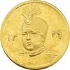 سکه طلا 5000 دینار 1339 تصویری (9 تاریخ مکرر) - MS62 - احمد شاه