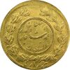 سکه طلا 5000 دینار 1344 تصویری (مکرر پشت سکه) - MS63 - احمد شاه