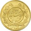 سکه طلا 1 تومان 1334 تصویری (تاریخ کوچک) - MS64 - احمد شاه