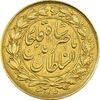 سکه طلا 1 تومان 1311 - AU58 - ناصرالدین شاه