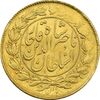 سکه طلا 1 تومان 1310 (صورت متفاوت)  - MS63 - ناصرالدین شاه