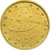 سکه طلا 10 تومان 1297 تصویری - AU50 - ناصرالدین شاه