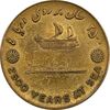 مدال برنز بر روی دریا ها 2535 - EF40 - محمد رضا شاه