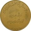 مدال برنز نمایشگاه عصر پهلوی 2535 - MS61 - محمد رضا شاه