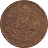 سکه 2 شاهی بدون تاریخ - VF25 - ناصرالدین شاه