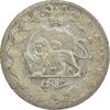 سکه شاهی 1341 و 1328 (دو تاریخ) صاحب زمان - AU55 - احمد شاه