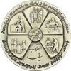 مدال نقره انقلاب سفید 1346 (با جعبه) - MS64 - محمد رضا شاه