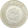 مدال نقره یادبود امام علی (ع) 1337 (متوسط) - EF45 - محمد رضا شاه