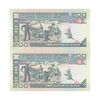 اسکناس 200 ریال (نمازی - نوربخش) شماره کوچک - UNC - جمهوری اسلامی