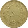 سکه 50 دینار 1322 برنز (واریته تاریخ) - EF45 - محمد رضا شاه
