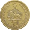 سکه 50 دینار 1336 - VF30 - محمد رضا شاه