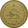 سکه 50 دینار 1332 (باریک) برنز - VF20 - محمد رضا شاه