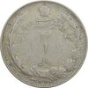 سکه 2 ریال 1322 - VG - محمد رضا شاه