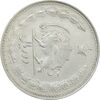 سکه 2 ریال 1324 (چرخش حدود 90 درجه) - VF35 - محمد رضا شاه