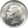سکه 20 ریال 1351 محمد رضا شاه پهلوی
