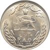 سکه 20 ریال 2535 - یادبود فائو (کسی که گندم میکارد) - محمد رضا شاه پهلوی