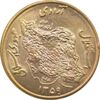 سکه 50 ریال 1359 - صفر کوچک - جمهوری اسلامی
