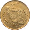 سکه 50 ریال 1361 -صفر کوچک - جمهوری اسلامی