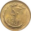 سکه 50 ریال 1361 -صفر بزرگ - جمهوری اسلامی