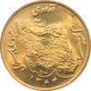 سکه 50 ریال 1364 جمهوری اسلامی