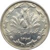 سکه 50 ریال 1367 - دهمین سالگرد - جمهوری اسلامی