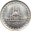 سکه 50 ریال 1371 - صفر کوچک - جمهوری اسلامی