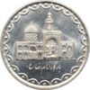 سکه 100 ریال 1371 جمهوری اسلامی